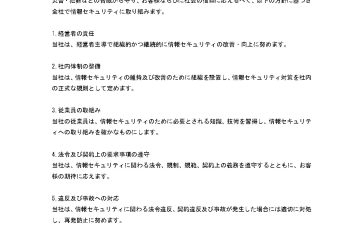 2026年3月23日付で「SECURITY ACTION（二つ星）」を宣言いたしました。